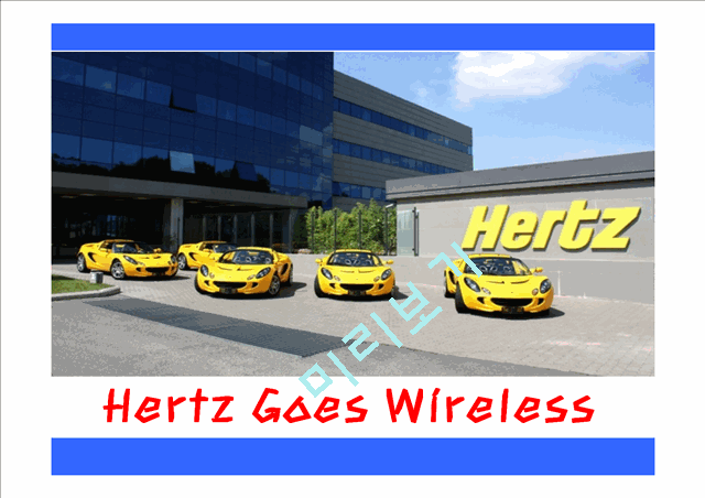 hertz,Hertz Goes Wireless,L - Commerce,Pervasive Computing,퍼베이시브,M - Commerce,Hertz 무선서비스   (1 )
